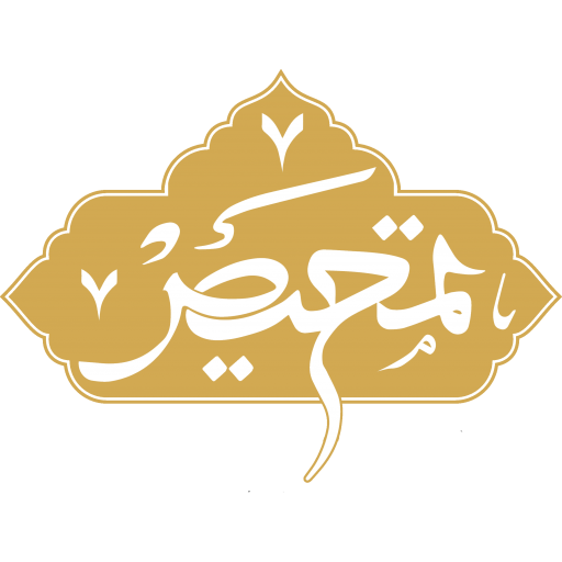 موسسه فرهنگی تمحیص